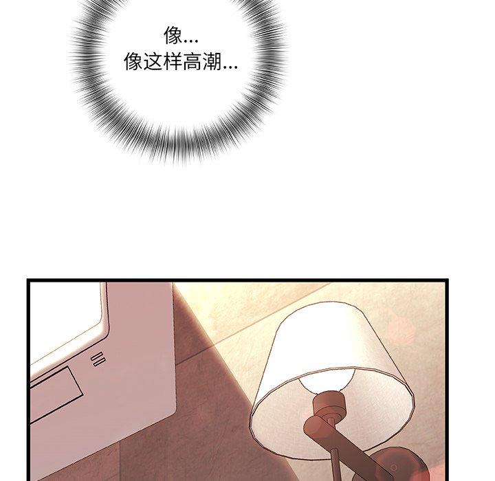 故乡的那些女人[h漫]韩漫全集-故乡的那些女人-第 3 话无删减无遮挡章节图片 