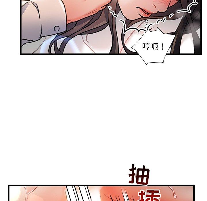故乡的那些女人[h漫]韩漫全集-故乡的那些女人-第 3 话无删减无遮挡章节图片 