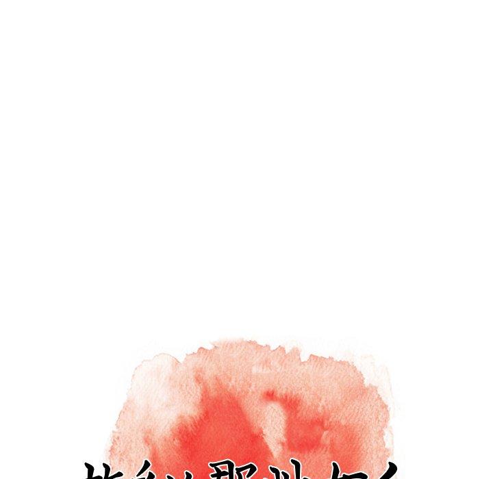 故乡的那些女人[h漫]韩漫全集-故乡的那些女人-第 3 话无删减无遮挡章节图片 