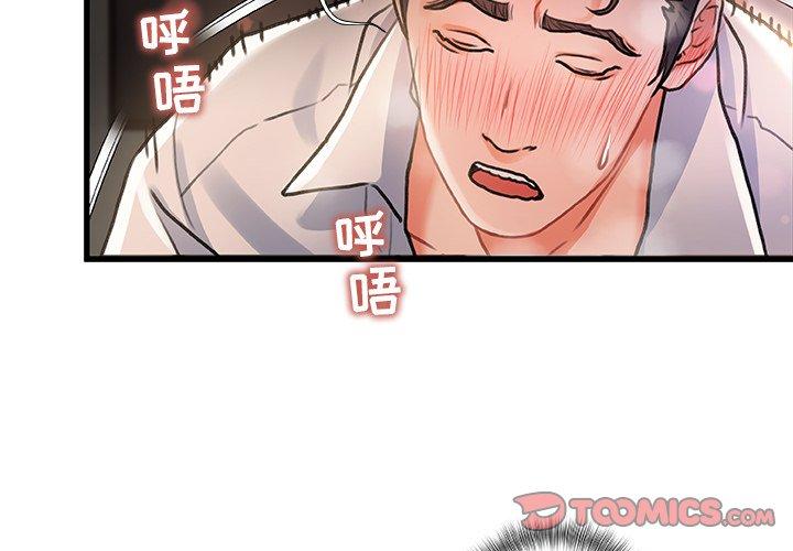 故乡的那些女人[h漫]韩漫全集-故乡的那些女人-第 3 话无删减无遮挡章节图片 