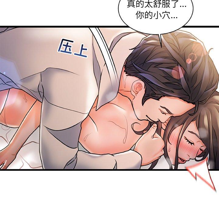 故乡的那些女人[h漫]韩漫全集-故乡的那些女人-第 3 话无删减无遮挡章节图片 