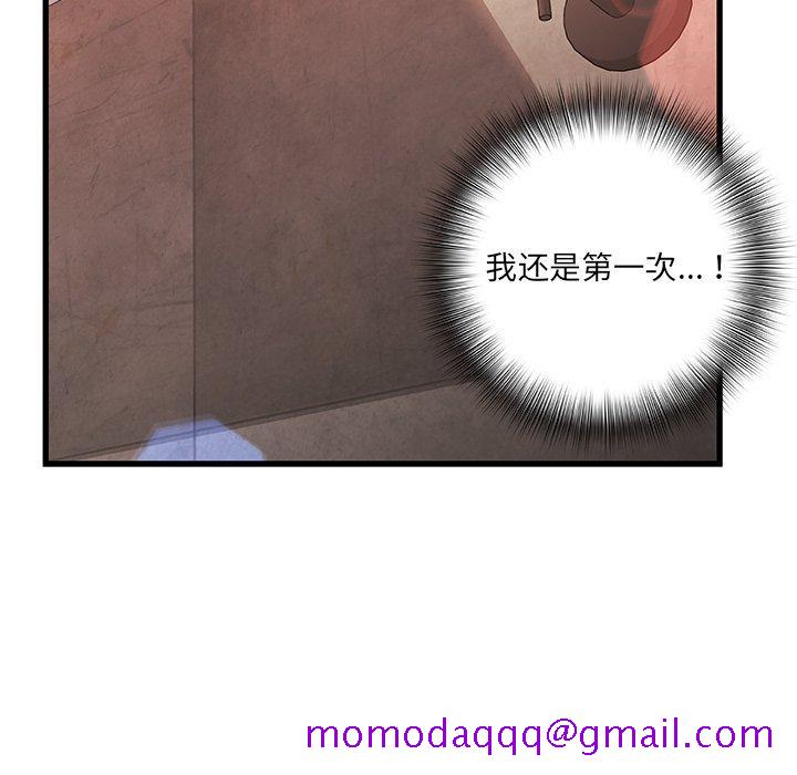 故乡的那些女人[h漫]韩漫全集-故乡的那些女人-第 3 话无删减无遮挡章节图片 