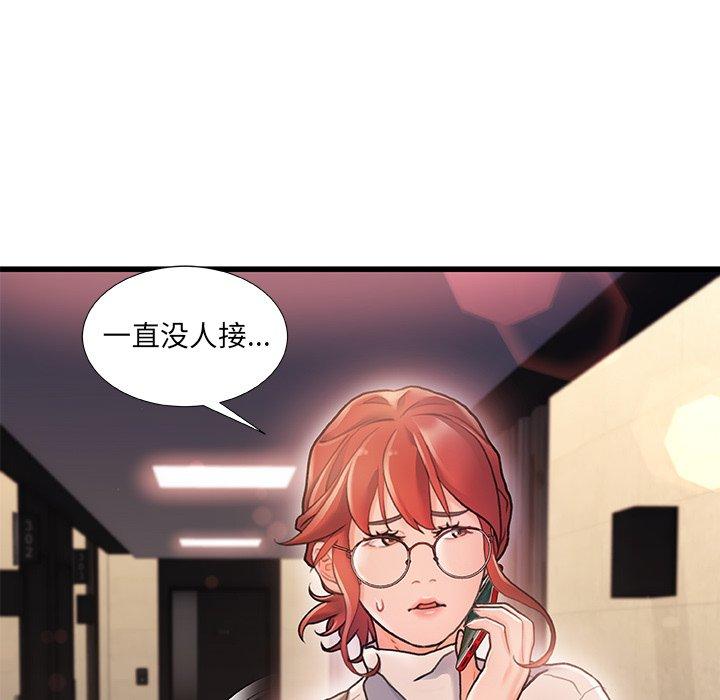 故乡的那些女人[h漫]韩漫全集-故乡的那些女人-第 3 话无删减无遮挡章节图片 