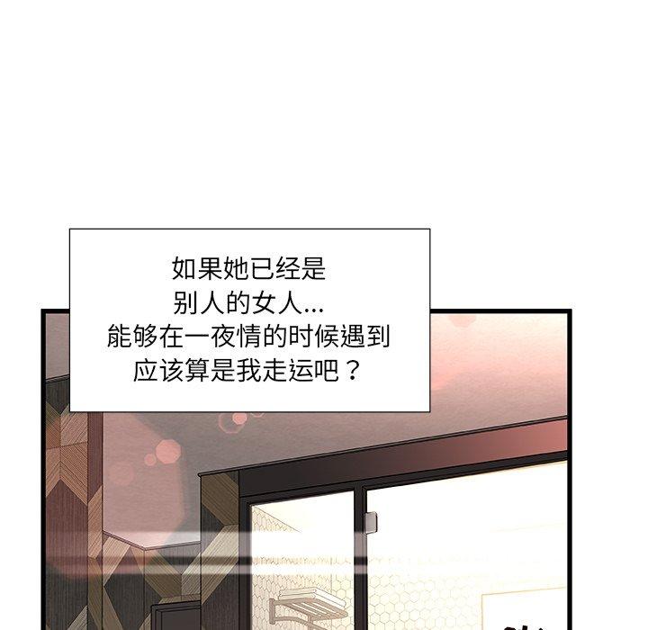 故乡的那些女人[h漫]韩漫全集-故乡的那些女人-第 3 话无删减无遮挡章节图片 