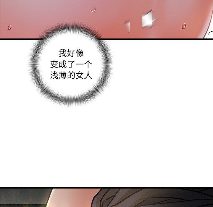 故乡的那些女人[h漫]韩漫全集-故乡的那些女人-第 4 话无删减无遮挡章节图片 