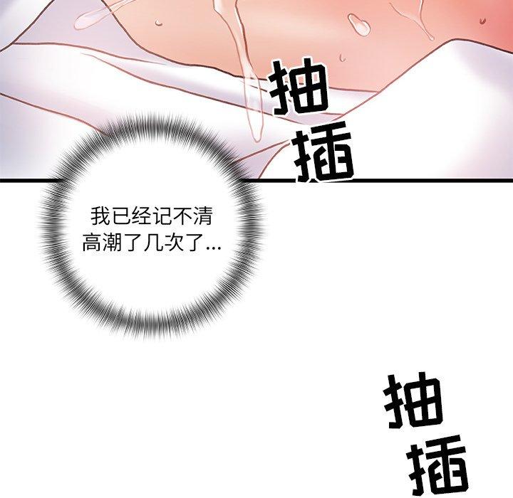 故乡的那些女人[h漫]韩漫全集-故乡的那些女人-第 4 话无删减无遮挡章节图片 