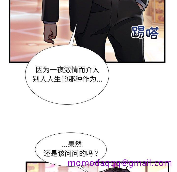 故乡的那些女人[h漫]韩漫全集-故乡的那些女人-第 4 话无删减无遮挡章节图片 