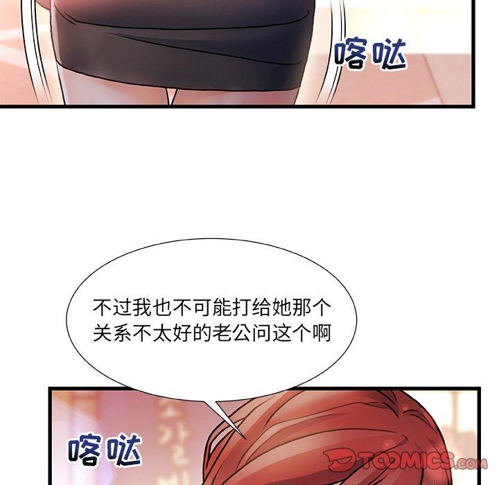 故乡的那些女人[h漫]韩漫全集-故乡的那些女人-第 4 话无删减无遮挡章节图片 