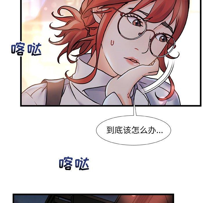 故乡的那些女人[h漫]韩漫全集-故乡的那些女人-第 4 话无删减无遮挡章节图片 
