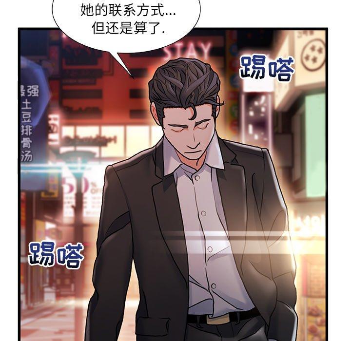 故乡的那些女人[h漫]韩漫全集-故乡的那些女人-第 4 话无删减无遮挡章节图片 