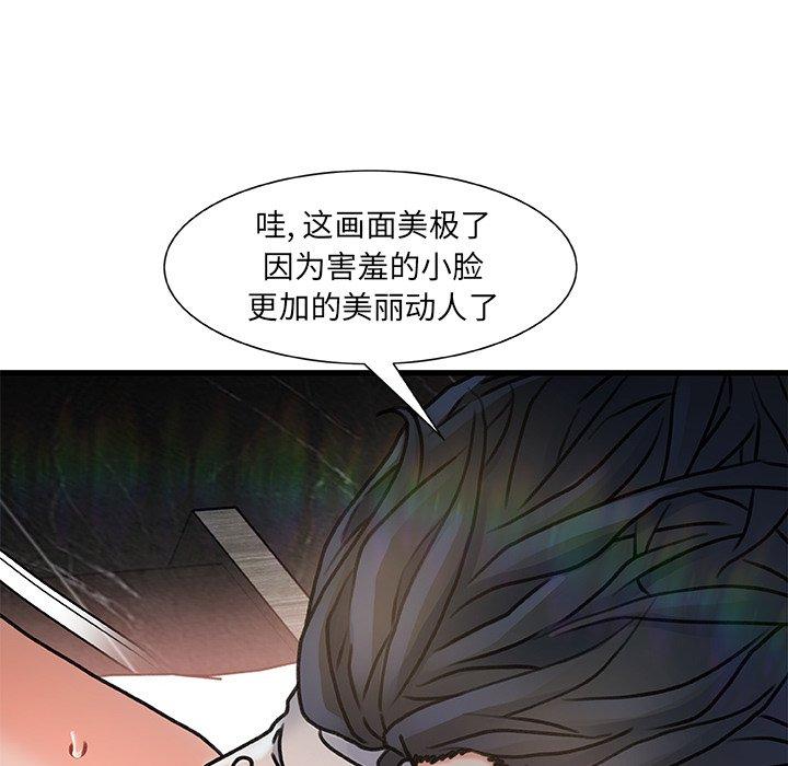 故乡的那些女人[h漫]韩漫全集-故乡的那些女人-第 4 话无删减无遮挡章节图片 