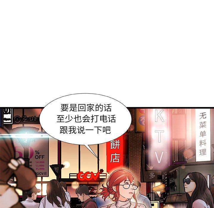 故乡的那些女人[h漫]韩漫全集-故乡的那些女人-第 4 话无删减无遮挡章节图片 