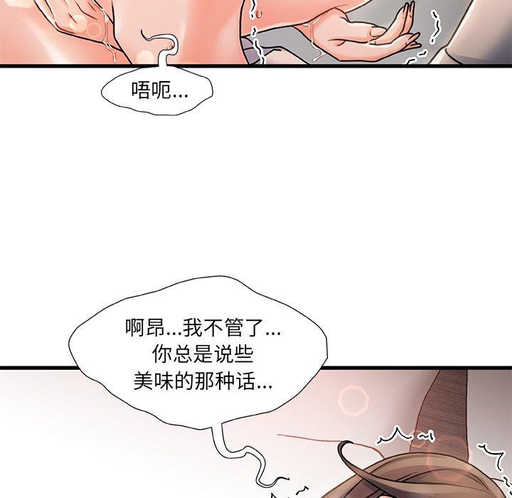 故乡的那些女人[h漫]韩漫全集-故乡的那些女人-第 4 话无删减无遮挡章节图片 