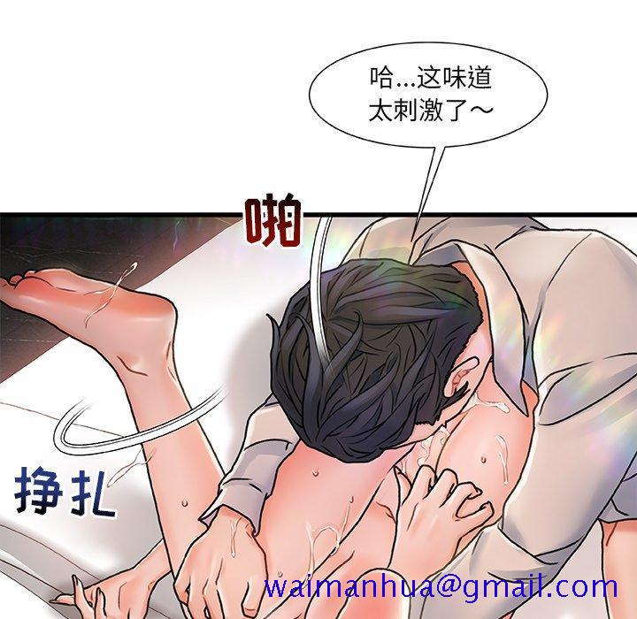 故乡的那些女人[h漫]韩漫全集-故乡的那些女人-第 4 话无删减无遮挡章节图片 