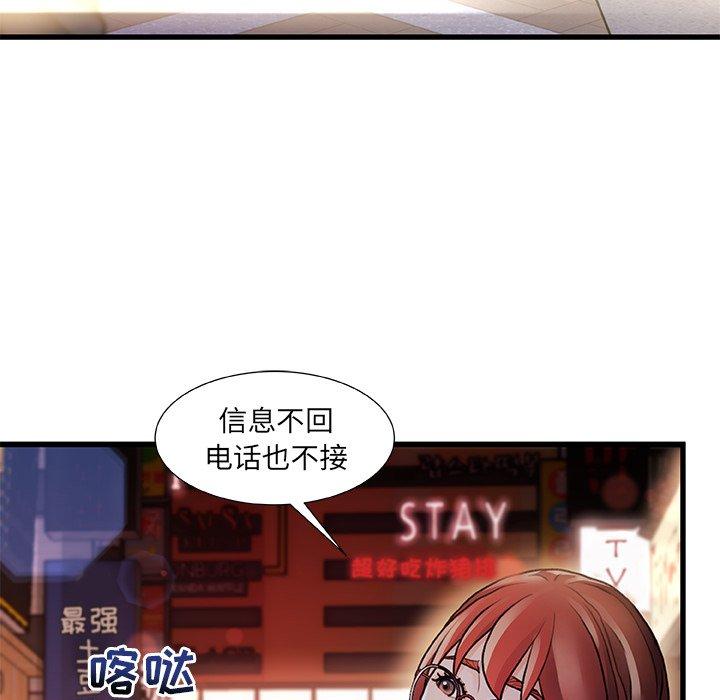 故乡的那些女人[h漫]韩漫全集-故乡的那些女人-第 4 话无删减无遮挡章节图片 