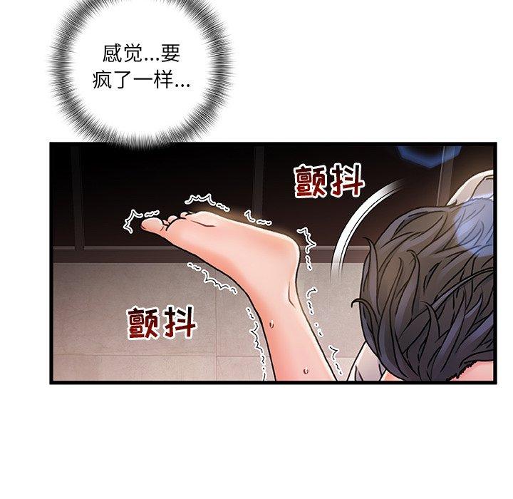 故乡的那些女人[h漫]韩漫全集-故乡的那些女人-第 4 话无删减无遮挡章节图片 