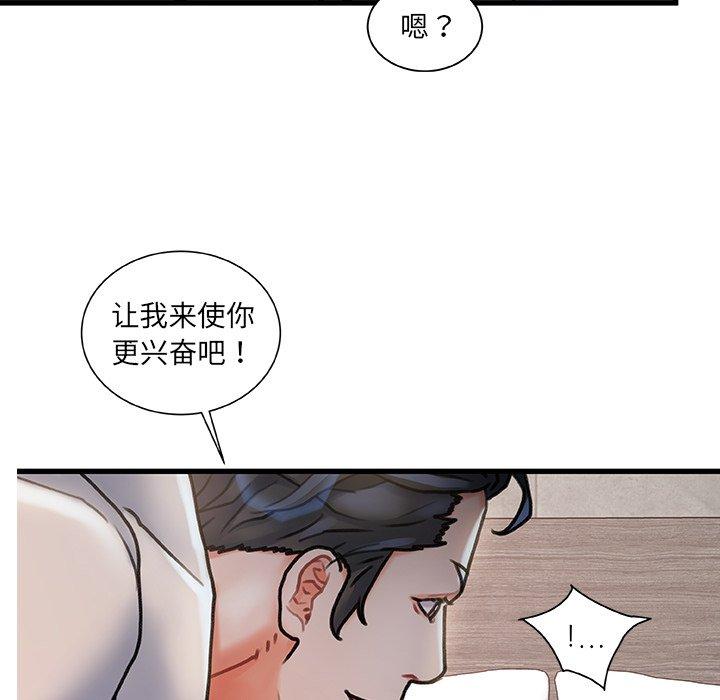 故乡的那些女人[h漫]韩漫全集-故乡的那些女人-第 4 话无删减无遮挡章节图片 