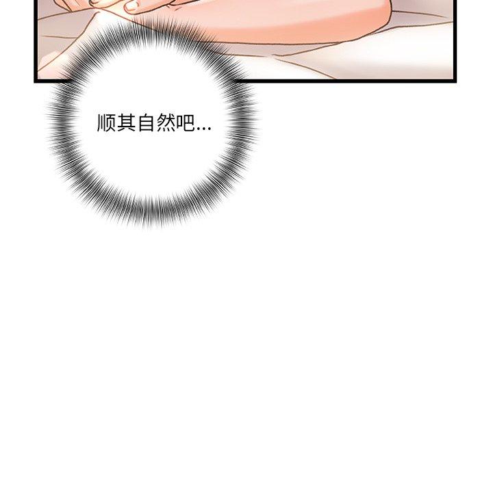 故乡的那些女人[h漫]韩漫全集-故乡的那些女人-第 4 话无删减无遮挡章节图片 