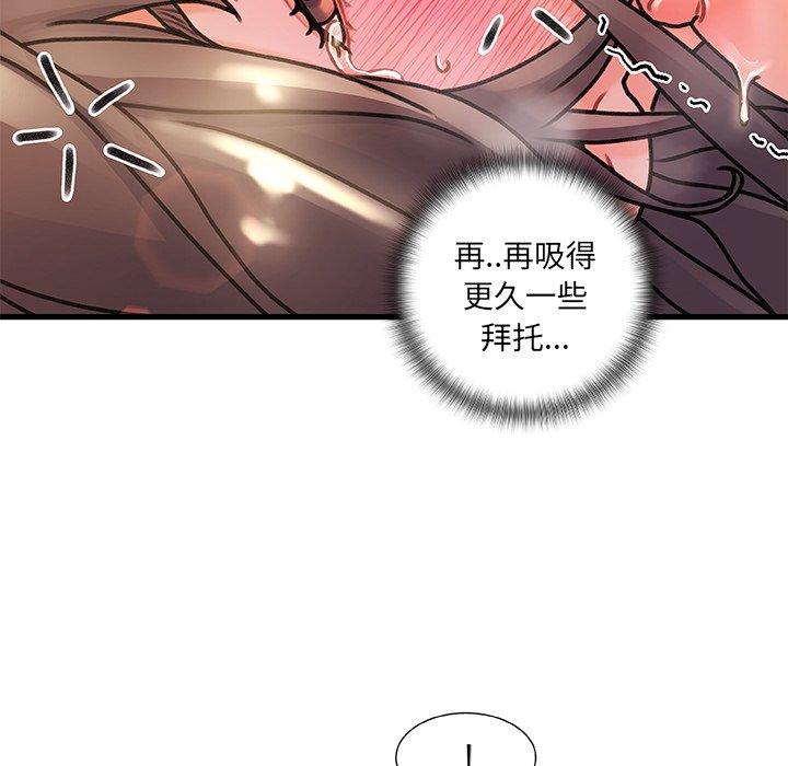 故乡的那些女人[h漫]韩漫全集-故乡的那些女人-第 4 话无删减无遮挡章节图片 