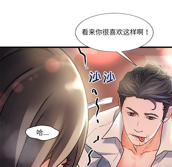 故乡的那些女人[h漫]韩漫全集-故乡的那些女人-第 4 话无删减无遮挡章节图片 