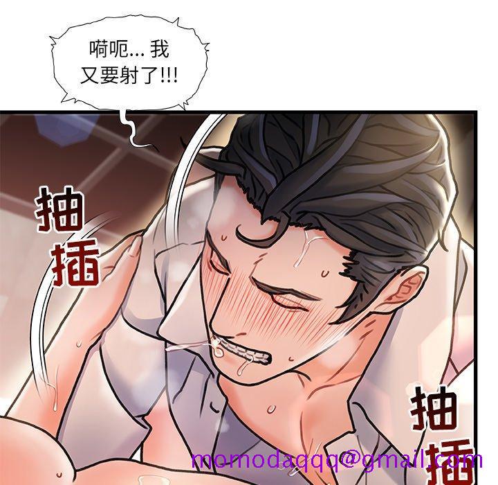 故乡的那些女人[h漫]韩漫全集-故乡的那些女人-第 4 话无删减无遮挡章节图片 