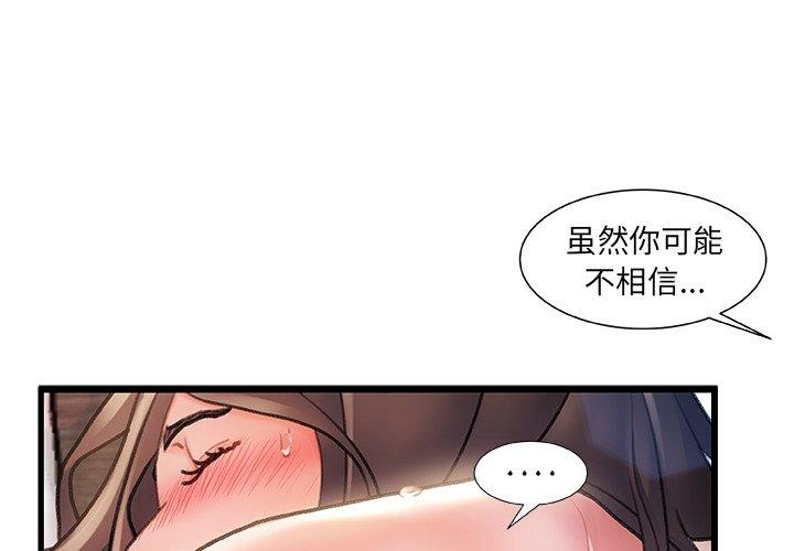 故乡的那些女人[h漫]韩漫全集-故乡的那些女人-第 4 话无删减无遮挡章节图片 