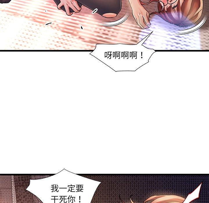 故乡的那些女人[h漫]韩漫全集-故乡的那些女人-第 5 话无删减无遮挡章节图片 