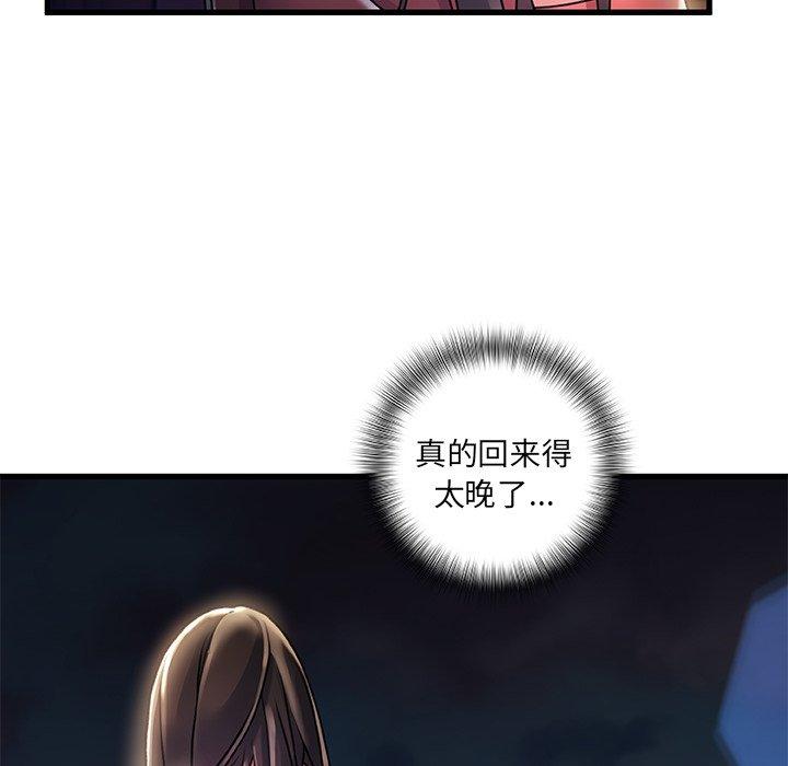 故乡的那些女人[h漫]韩漫全集-故乡的那些女人-第 5 话无删减无遮挡章节图片 