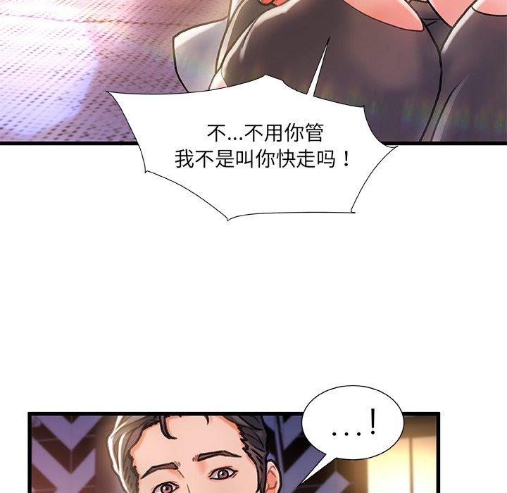 故乡的那些女人[h漫]韩漫全集-故乡的那些女人-第 5 话无删减无遮挡章节图片 