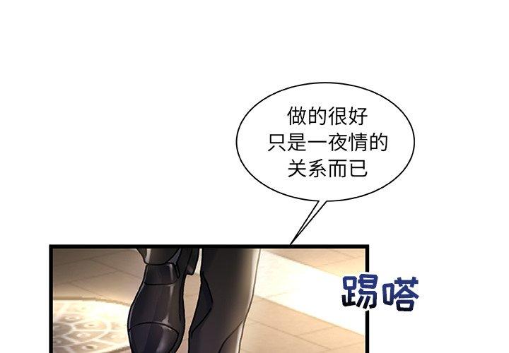 故乡的那些女人[h漫]韩漫全集-故乡的那些女人-第 5 话无删减无遮挡章节图片 