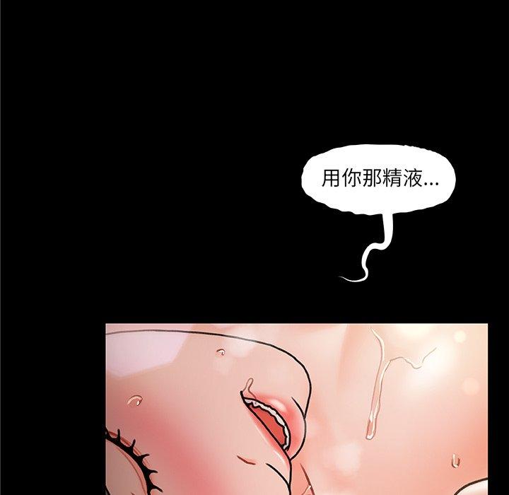 故乡的那些女人[h漫]韩漫全集-故乡的那些女人-第 5 话无删减无遮挡章节图片 