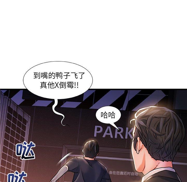 故乡的那些女人[h漫]韩漫全集-故乡的那些女人-第 5 话无删减无遮挡章节图片 