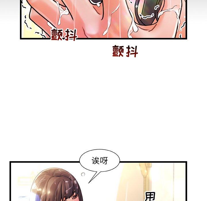 故乡的那些女人[h漫]韩漫全集-故乡的那些女人-第 5 话无删减无遮挡章节图片 