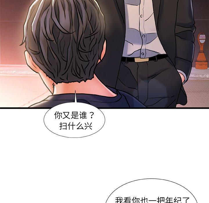 故乡的那些女人[h漫]韩漫全集-故乡的那些女人-第 5 话无删减无遮挡章节图片 