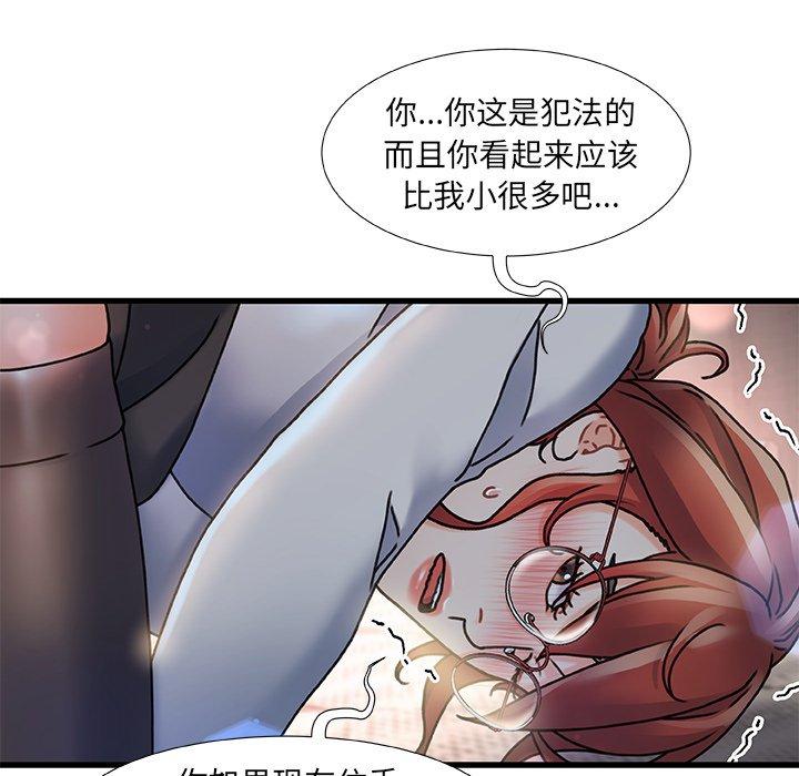 故乡的那些女人[h漫]韩漫全集-故乡的那些女人-第 5 话无删减无遮挡章节图片 