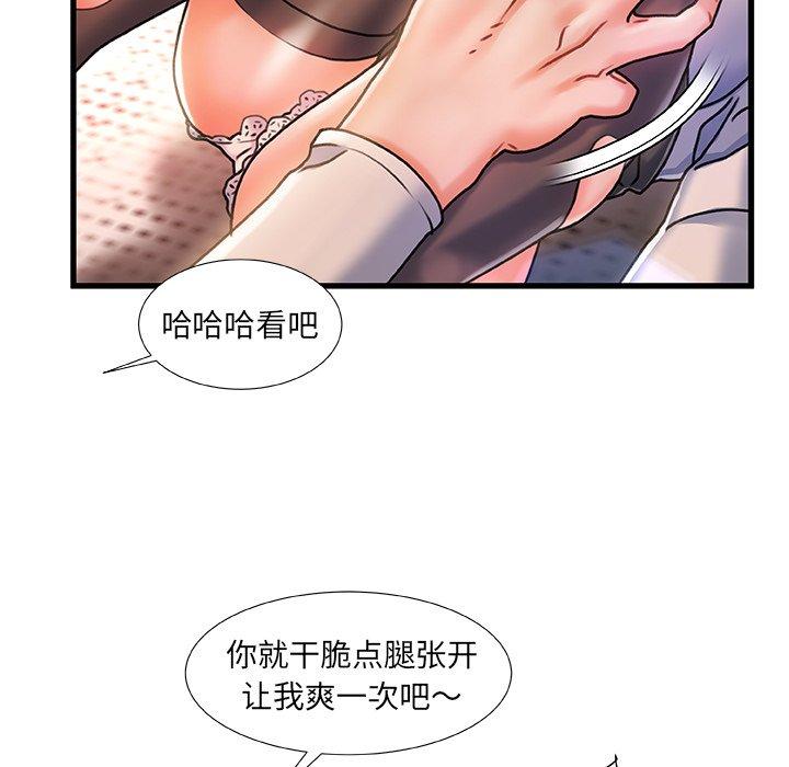 故乡的那些女人[h漫]韩漫全集-故乡的那些女人-第 5 话无删减无遮挡章节图片 