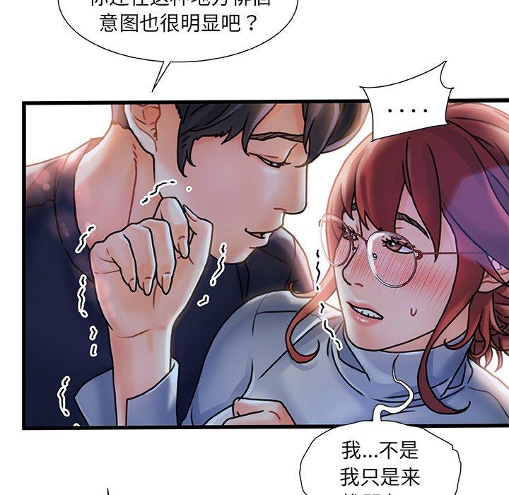 故乡的那些女人[h漫]韩漫全集-故乡的那些女人-第 5 话无删减无遮挡章节图片 