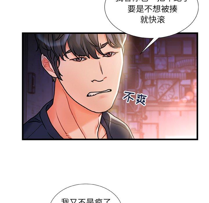 故乡的那些女人[h漫]韩漫全集-故乡的那些女人-第 5 话无删减无遮挡章节图片 