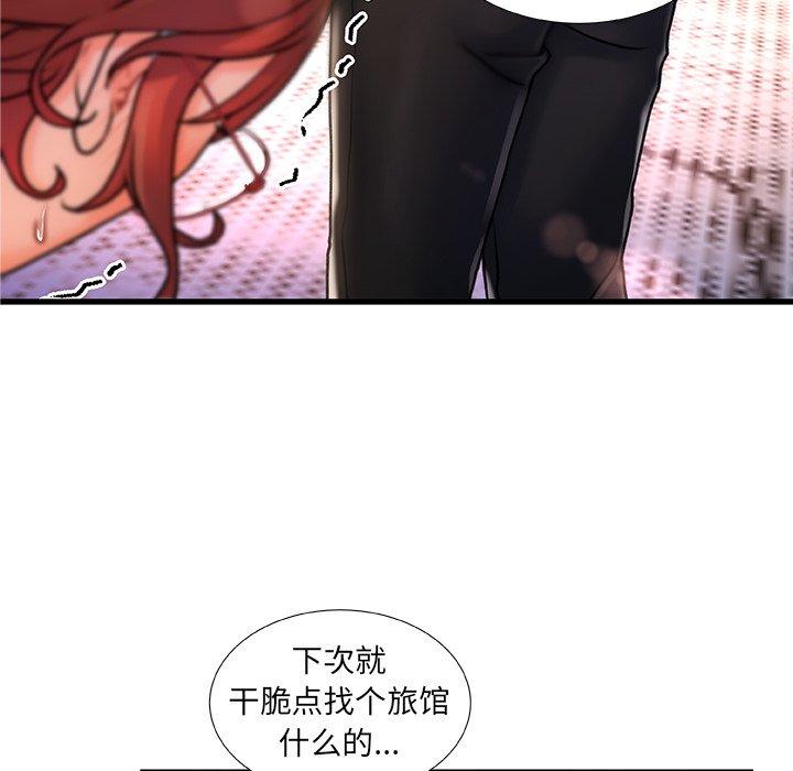 故乡的那些女人[h漫]韩漫全集-故乡的那些女人-第 5 话无删减无遮挡章节图片 