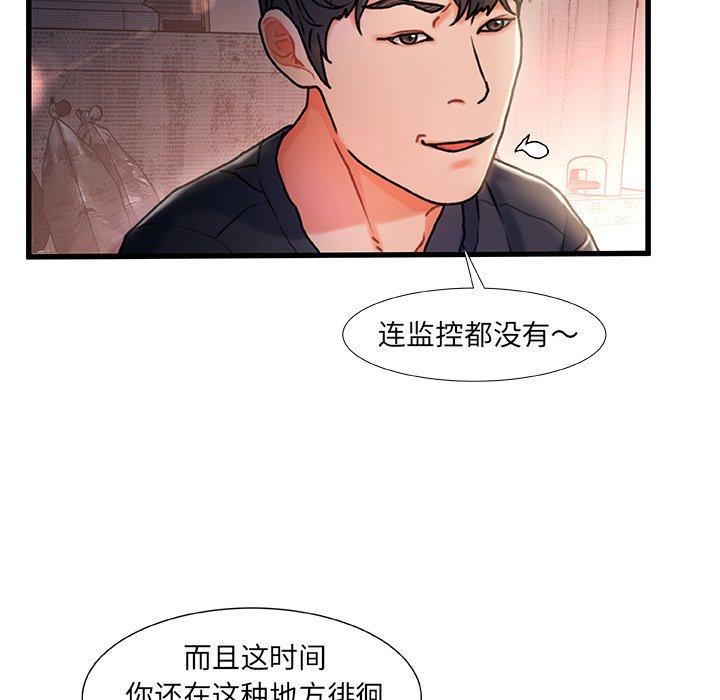 故乡的那些女人[h漫]韩漫全集-故乡的那些女人-第 5 话无删减无遮挡章节图片 