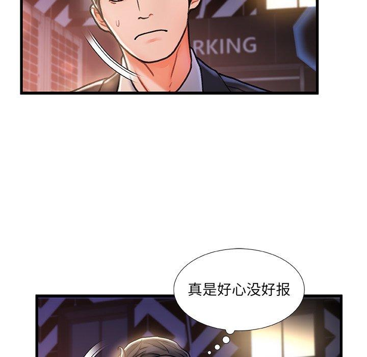 故乡的那些女人[h漫]韩漫全集-故乡的那些女人-第 5 话无删减无遮挡章节图片 