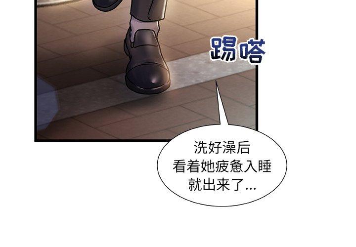 故乡的那些女人[h漫]韩漫全集-故乡的那些女人-第 5 话无删减无遮挡章节图片 