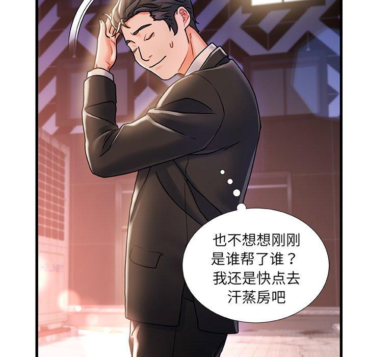 故乡的那些女人[h漫]韩漫全集-故乡的那些女人-第 5 话无删减无遮挡章节图片 