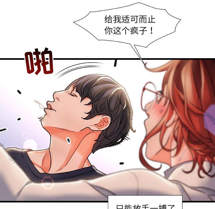 故乡的那些女人[h漫]韩漫全集-故乡的那些女人-第 5 话无删减无遮挡章节图片 