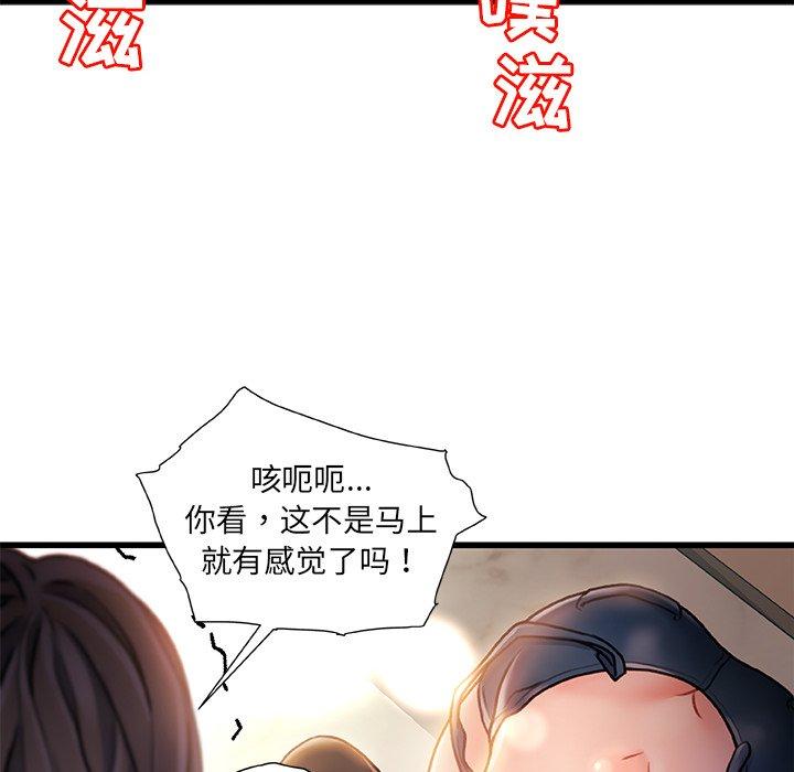 故乡的那些女人[h漫]韩漫全集-故乡的那些女人-第 7 话无删减无遮挡章节图片 
