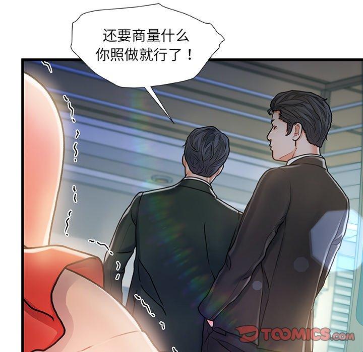 故乡的那些女人[h漫]韩漫全集-故乡的那些女人-第 7 话无删减无遮挡章节图片 