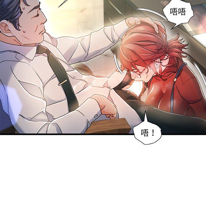 故乡的那些女人[h漫]韩漫全集-故乡的那些女人-第 7 话无删减无遮挡章节图片 