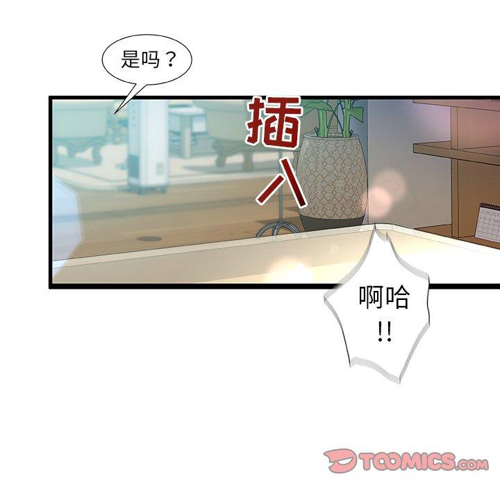 故乡的那些女人[h漫]韩漫全集-故乡的那些女人-第 7 话无删减无遮挡章节图片 