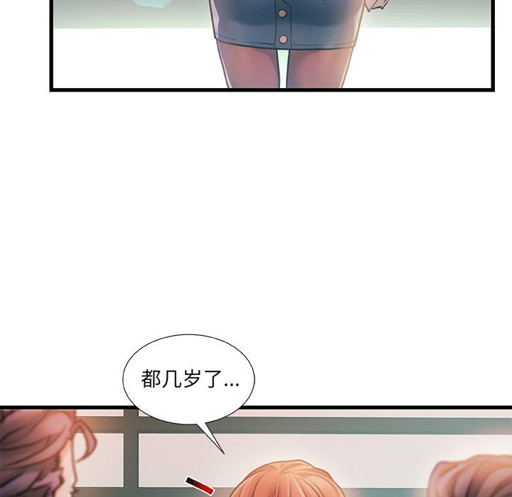故乡的那些女人[h漫]韩漫全集-故乡的那些女人-第 7 话无删减无遮挡章节图片 
