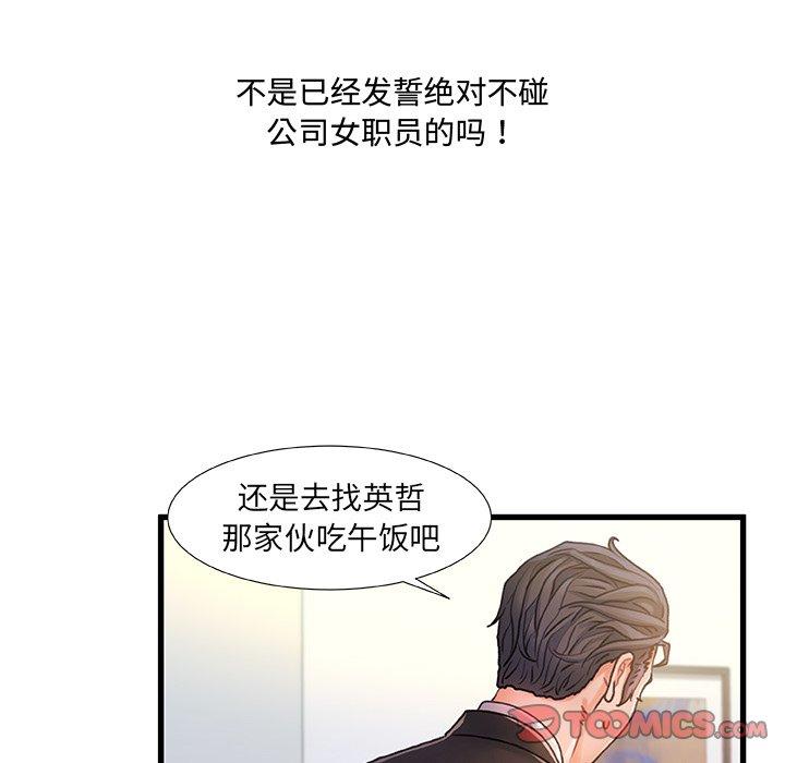 故乡的那些女人[h漫]韩漫全集-故乡的那些女人-第 7 话无删减无遮挡章节图片 